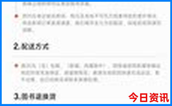 退役军人优待证景区免费
